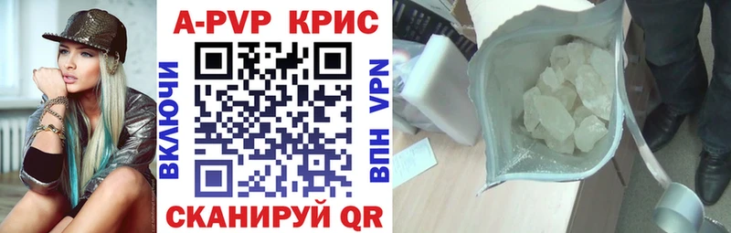 Alpha PVP СК КРИС  наркотики  MEGA ссылки  Пущино 