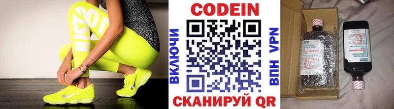 как найти наркотики Пущино Кодеин напиток Lean (лин)