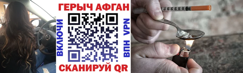 ГЕРОИН белый Пущино