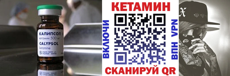Кетамин ketamine  Пущино 