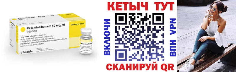 Кетамин ketamine Пущино